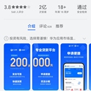安逸花app