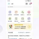 安利头条 APP