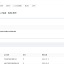 评估公司办公系统