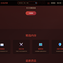 全攻略站