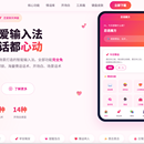 恋语魔方app