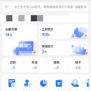 公司管家小程序