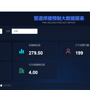 智能预制工厂后台管理系统