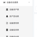 企业内部管理系统