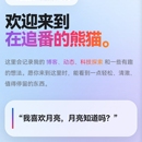 PandaOu.cloud 个人博客