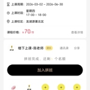 楼下上课