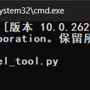 Python表格批量自动化处理脚本