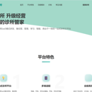 惠民私人诊所