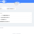 金融AI智能助手