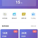 会员管理小程序