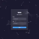 星悦会员系统