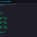 办公自动化批量处理系统