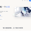 AI智能客服系统