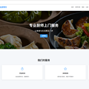 基于 Java 的社区上门帮厨服务系统的设计与实现