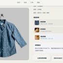 StyleTailor — 服装定制电商平台