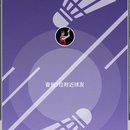 灵羽智乐