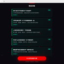 游戏攻略响应式网站