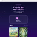 AI吉卜力风格图片生成器展示页