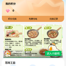 充电小程序