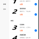 点餐小程序