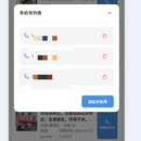 多平台商业数据采集与智能分析平台