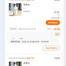 ️ 新零售门店管理系统