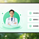 Agentic Health-Py 体检健康管理