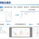 XXXX大学AI教学平台