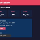 龙虾AI推广返佣系统