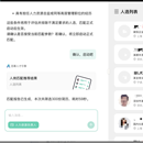 CoHirer招聘助手