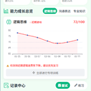虚拟面试智能体平台