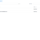 公共资源交易系统