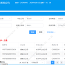 团短险承保链路重塑项目