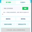荷包素材助手