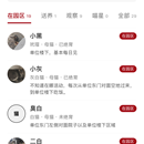 流浪猫救助微信小程序