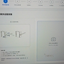 微产品【网关安装引导工具-AI识别】