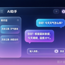 AI智能聊天机器人