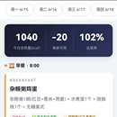 健康助手三合一(饮食记录+护眼提醒+运动打卡)
