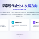 鲲鹏AI平台