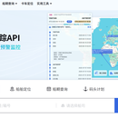 SaaS航运物流数据中台