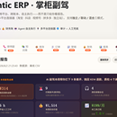 AI 主动获客与商机雷达系统