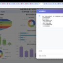 金融智能顾问系统
