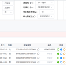 韩国团签签证系统