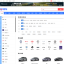汽车行业网站与APP