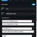 小红书直播带货插件