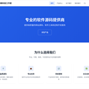软件商城系统