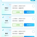 听写小程序
