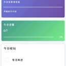 专注渐进