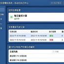 业务验证系统