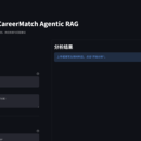 CareerMatch Agentic RAG